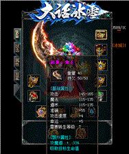 潍坊新开天龙八部私服